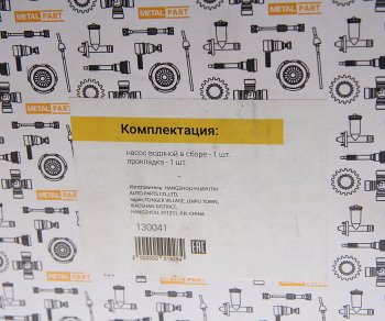 2 499 р. Насос водяной ГАЗ-3110,УАЗ дв.ЗМЗ-40524,40904 ЕВРО-3 под кондиционер METALPART METALPART mp-4062.3906629-30 METALPART mp-4062.3906629-30  с доставкой в г. Керчь. Увеличить фотографию 4