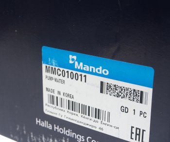7 599 р. Насос водяной HYUNDAI Starex H-1 (07-) (2.5-A2) MANDO MANDO mmc010011  с доставкой в г. Керчь. Увеличить фотографию 6