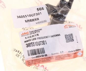 1 279 р. Антенна МОСКВИЧ 3 JAC JS4,S7,J7 низкочастотная внутренняя OE JAC 3605510u7301  с доставкой в г. Керчь. Увеличить фотографию 4