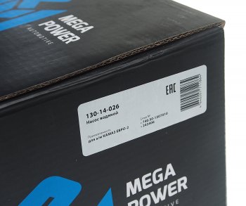 6 599 р. Насос водяной КАМАЗ ЕВРО-2 MEGAPOWER MEGAPOWER 130-14-026  с доставкой в г. Керчь. Увеличить фотографию 5
