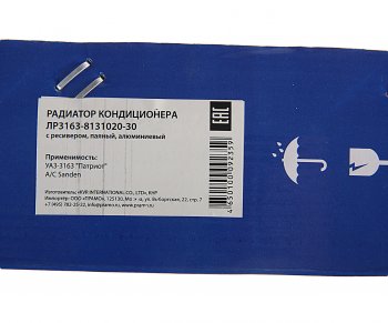 6 599 р. Радиатор кондиционера УАЗ-3163 Патриот АС Sanden (паяный) ПРАМО ПРАМО 3163-8131020-30  с доставкой в г. Керчь. Увеличить фотографию 6