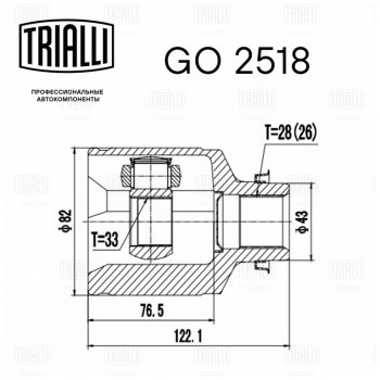 4 299 р. ШРУС внутренний MAZDA 6 (02-) правый TRIALLI TRIALLI go2518  с доставкой в г. Керчь. Увеличить фотографию 2