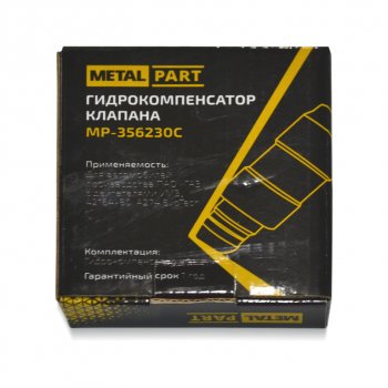 2 999 р. Гидрокомпенсатор ГАЗ-3302 дв.УМЗ-4216-80 ЕВРО-4,А274 (комплект 8шт.) METALPART METALPART mp-356230c  с доставкой в г. Керчь. Увеличить фотографию 5