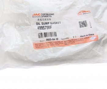 3 999 р. Прокладка JAC N75,N80,N120 КАМАЗ Компас-912 поддона картера OE JAC 4995750f  с доставкой в г. Керчь. Увеличить фотографию 4