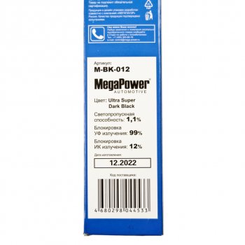 419 р. Пленка тонировочная 1% 0.75х3м Ultra Super Dark Black (блокировка УФ-99% ИК-12%) MEGAPOWER MEGAPOWER-AUTOMOTIVE m-bk-012  с доставкой в г. Керчь. Увеличить фотографию 4