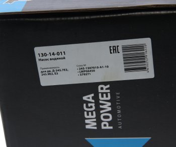 5 999 р. Насос водяной Д-245.7Е2,245.9Е2,Е3 с доп. КГ 12 для ЖМТ MEGAPOWER MEGAPOWER 130-14-011  с доставкой в г. Керчь. Увеличить фотографию 7