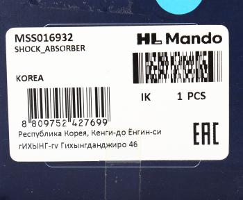 3 299 р. Амортизатор TOYOTA Corolla Verso (04-) задний левый/правый газовый MANDO MANDO mss016932 MANDO mss016932  с доставкой в г. Керчь. Увеличить фотографию 4