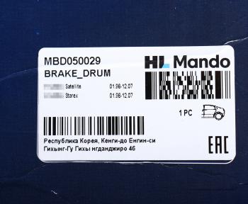 5 249 р. Барабан тормозной HYUNDAI Starex H-1 (00-) (2WD) задний (1шт.) MANDO MANDO mbd050029  с доставкой в г. Керчь. Увеличить фотографию 4