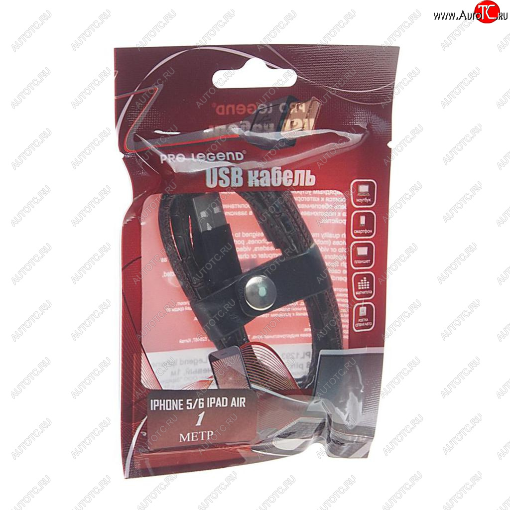158 р. Кабель iPhone (5-) 1м коричневый кожаный PRO LEGEND PRO LEGEND pl1293  с доставкой в г. Керчь