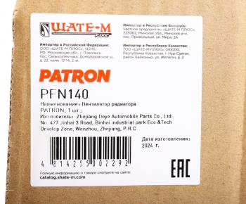 5 949 р. Вентилятор PEUGEOT Partner (M59) охлаждения радиатора PATRON PATRON pfn140  с доставкой в г. Керчь. Увеличить фотографию 4