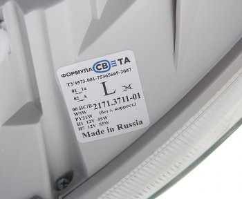4 499 р. Фара блок ГАЗ-3302,2217,33104 левая НО (стеклянный рассеиватель) ФОРМУЛА СВЕТА ФОРМУЛА СВЕТА 2171.3711-01  с доставкой в г. Керчь. Увеличить фотографию 4