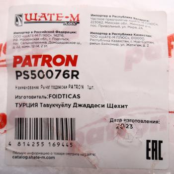 3 899 р. Рычаг подвески PEUGEOT Partner (96-) CITROEN Berlingo (96-) передней правый PATRON PATRON ps50076r  с доставкой в г. Керчь. Увеличить фотографию 4