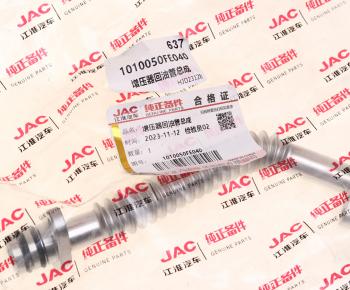 3 189 р. Трубка JAC Sunray SOLLERS Atlant (2.7D) (4DE1-1D) (Е5) масляная турбокомпрессора возвратная OE JAC 1010050fe040  с доставкой в г. Керчь. Увеличить фотографию 3