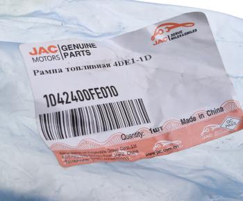 45 999 р. Рампа JAC N56,Sunray SOLLERS Atlant (2.7D) (4DE1-1D) (Е5) топливная OE JAC 1042400fe010  с доставкой в г. Керчь. Увеличить фотографию 5
