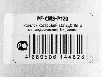 1 399 р. Котелок 8л алюминий СЛЕДОПЫТ СЛЕДОПЫТ pf-cws-p120  с доставкой в г. Керчь. Увеличить фотографию 4