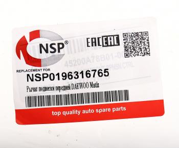 1 649 р. Рычаг подвески DAEWOO Matiz,Tico подвески передней левыйправый NSP NSP nsp0196316765  с доставкой в г. Керчь. Увеличить фотографию 4