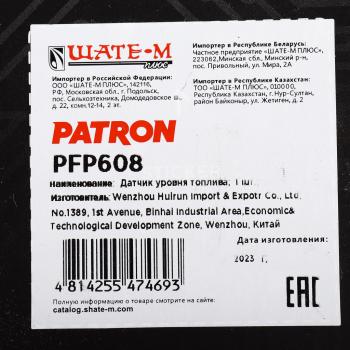 4 299 р. Датчик уровня топлива CITROEN C4 PATRON PATRON pfp608  с доставкой в г. Керчь. Увеличить фотографию 7