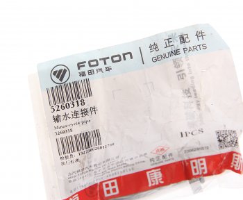 489 р. Патрубок ГАЗ-3302 водяной перекачивающий дв.CUMMINS ISF 2.8,3.8 FOTON FOTON 5260318  с доставкой в г. Керчь. Увеличить фотографию 2