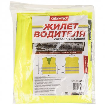 285 р. Жилет сигнальный (размер XXL) светоотражающий салатовый SKYWAY SKYWAY s09001005 SKYWAY s09001005  с доставкой в г. Керчь. Увеличить фотографию 2