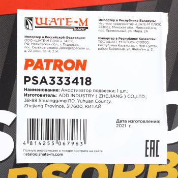3 779 р. Амортизатор CHEVROLET Aveo (08-12) передний левый PATRON PATRON psa333418  с доставкой в г. Керчь. Увеличить фотографию 3