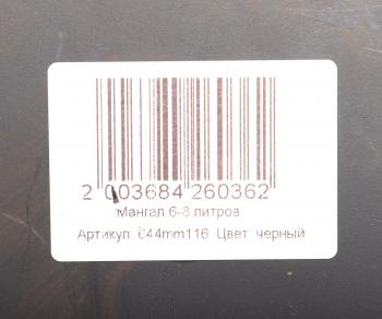 5 649 р. Мангал сварной 900х320х900х2.0мм с печью под казан 6-8л NO NAME 644mm116  с доставкой в г. Керчь. Увеличить фотографию 4