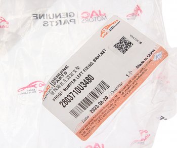 329 р. Кронштейн бампера МОСКВИЧ 3 JAC JS4 переднего левый (большой) OE JAC 2803710u3480  с доставкой в г. Керчь. Увеличить фотографию 3