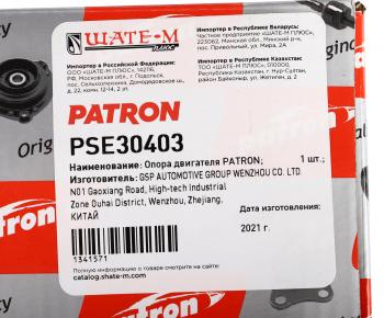 2 799 р. Опора двигателя задняя левая верхняя PATRON Ford Mondeo Mk4,BD дорестайлинг, седан (2007-2010)  с доставкой в г. Керчь. Увеличить фотографию 4