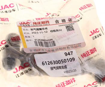 15 999 р. Коромысло JAC N350 (WP10.336E53) клапана выпускного OE JAC 612630050109  с доставкой в г. Керчь. Увеличить фотографию 5