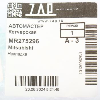 639 р. Крышка корпуса фары OE MITSUBISHI MITSUBISHI mr275296  с доставкой в г. Керчь. Увеличить фотографию 4