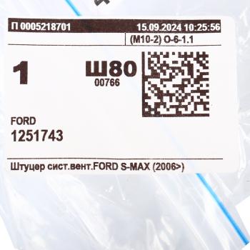 3 799 р. Клапан FORD (Duratec 1.82.0) вентиляции картерных газов OE FORD 1251743  с доставкой в г. Керчь. Увеличить фотографию 3