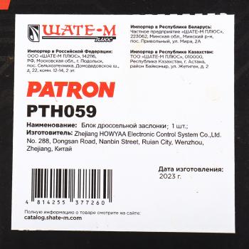 10 999 р. Заслонка KIA Ceed (12-),Cerato (09-),Rio (11-) дроссельная PATRON PATRON pth059  с доставкой в г. Керчь. Увеличить фотографию 6