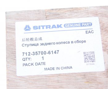 56 999 р. Ступица SITRAK HOWO заднего колеса в сборе OE SITRAK 712-35700-6147  с доставкой в г. Керчь. Увеличить фотографию 7
