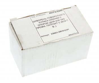 739 р. Шкворень УАЗ Профи нижний АККОМ АККОМ 236021-3001013-01  с доставкой в г. Керчь. Увеличить фотографию 3