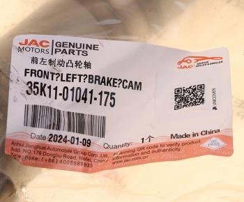 5 499 р. Вал тормозной JAC N120 КАМАЗ Компас-12 колеса переднего левый OE JAC 35k11-01041-175  с доставкой в г. Керчь. Увеличить фотографию 4