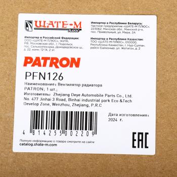 4 799 р. Вентилятор VW Polo (03-09) SKODA Fabia (99-) (1.21.41.9 TD) охлаждения двигателя PATRON PATRON pfn126  с доставкой в г. Керчь. Увеличить фотографию 6