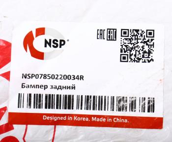 7 249 р. Бампер RENAULT Duster (12-) задний NSP NSP nsp07850220034r  с доставкой в г. Керчь. Увеличить фотографию 6