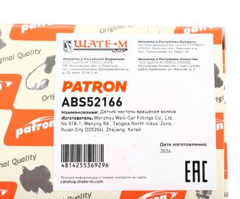 2 399 р. Датчик АБС BMW X5 (E53) колеса заднего PATRON PATRON abs52166  с доставкой в г. Керчь. Увеличить фотографию 5