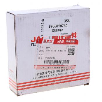 2 459 р. Подшипник ступицы JAC Sunray SOLLERS Atlant задней внутренний (дисковые тормоза) OE JAC 9706010760  с доставкой в г. Керчь. Увеличить фотографию 5