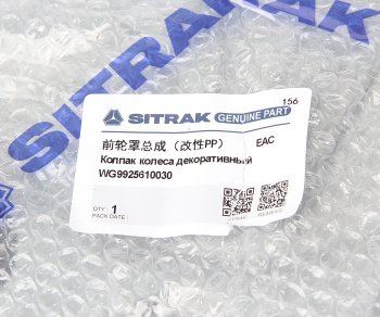 1 029 р. Колпак SITRAK HOWO переднего колеса OE SITRAK wg9925610030  с доставкой в г. Керчь. Увеличить фотографию 5