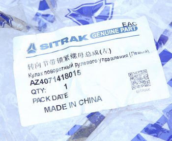 29 999 р. Кулак поворотный SITRAK HOWO левый OE SITRAK az4071418015  с доставкой в г. Керчь. Увеличить фотографию 7