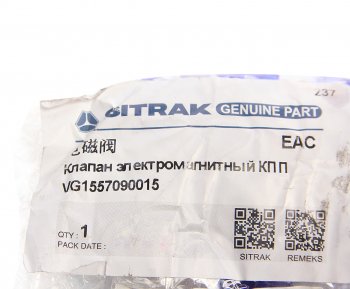 10 399 р. Клапан SITRAK HOWO электромагнитный OE SITRAK vg1557090015  с доставкой в г. Керчь. Увеличить фотографию 4