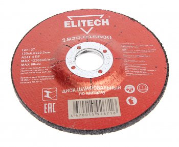106 р. Круг зачистной по металлу 125х22мм ELITECH ELITECH 1820.016800  с доставкой в г. Керчь. Увеличить фотографию 1