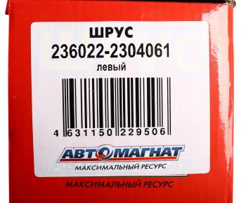 12 649 р. Шарнир кулака поворотного ГАЗ-23107 левый с ротором АВС АВТОМАГНАТ АВТОМАГНАТ am-40-035  с доставкой в г. Керчь. Увеличить фотографию 7