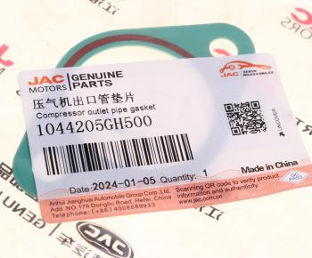 150 р. Прокладка МОСКВИЧ 3 JAC JS4,J7 турбокомпрессора выпускной трубы OE JAC 1044205gh500  с доставкой в г. Керчь. Увеличить фотографию 3