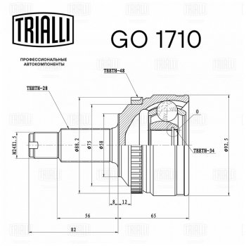 4 999 р. ШРУС наружный SSANGYONG Actyon (06-) передний TRIALLI TRIALLI go1710  с доставкой в г. Керчь. Увеличить фотографию 7