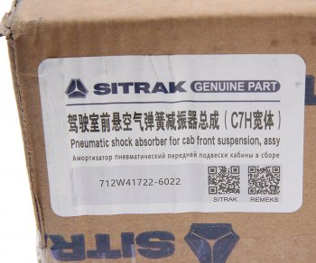 13 299 р. Амортизатор HOWO T5G SITRAK C7H кабины передний (пневмо) OE SITRAK 712w417226022  с доставкой в г. Керчь. Увеличить фотографию 5