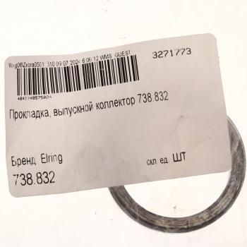 489 р. Прокладка коллектора BMW 1 (F20),2 (F22),3 (F30),X5 (F15),X6 (F16) выпускного (кольцо) ELRING ELRING 738.832  с доставкой в г. Керчь. Увеличить фотографию 3