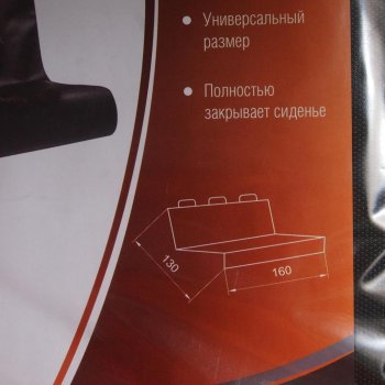 359 р. Накидка защитная на задний ряд для животных,грузов черная МНОГОВЕЗУ МНОГОВЕЗУ mv-119 МНОГОВЕЗУ mv-119  с доставкой в г. Керчь. Увеличить фотографию 2