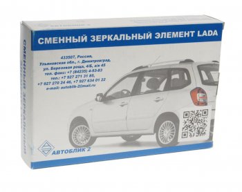 619 р. Элемент зеркальный ВАЗ-21214 правый с обогревом АВТОБЛИК АВТОБЛИК 21214-8201210-41  с доставкой в г. Керчь. Увеличить фотографию 3