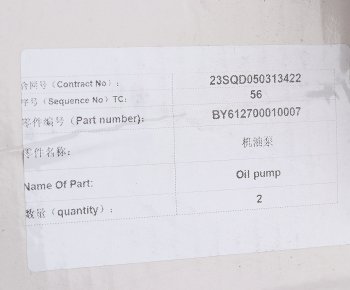 16 999 р. Насос масляный SHACMAN SHAANXI дв.WP13 OE SHACMAN 612700010007  с доставкой в г. Керчь. Увеличить фотографию 4